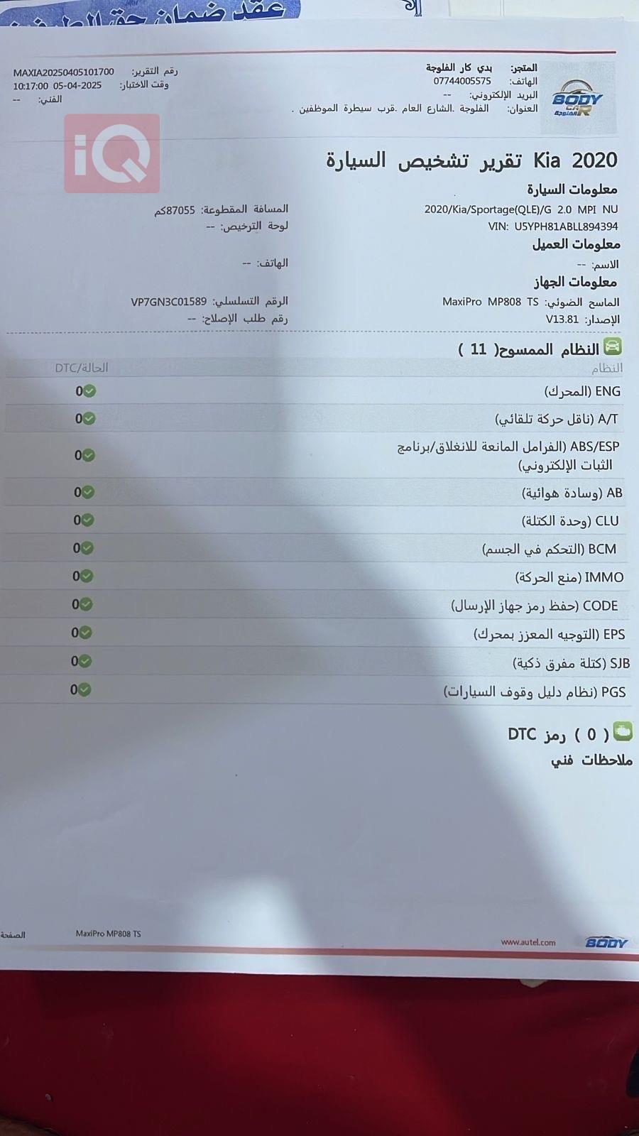 كيا سبورتاج